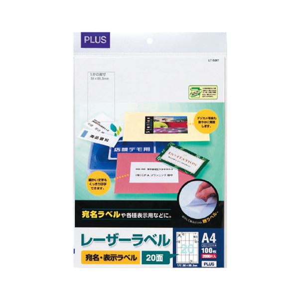 （まとめ）プラス レーザーラベル A4 5×4片付20面 69.3×38mm 四辺余白付 LT-508T 1冊(100シート) 【×3セット】 1