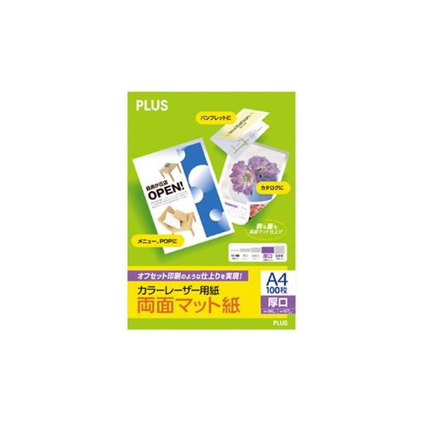 (まとめ)プラス カラーレーザー用紙PP-120WX-M【×3セット】