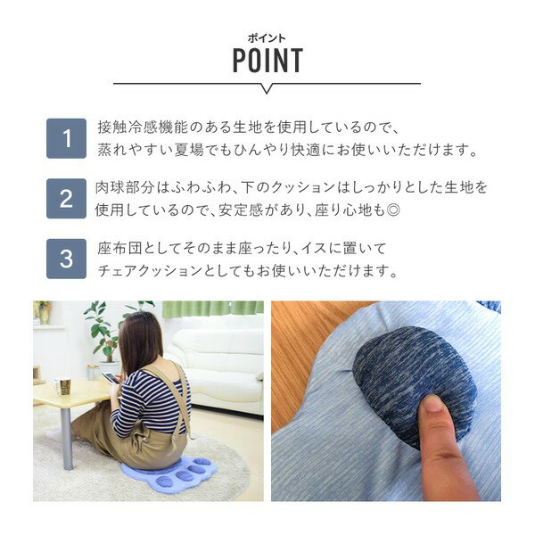 椅子クッション 座布団 約43×43×2cm ブルー 冷感 にくきゅう シートクッション リビング 在宅ワーク 在宅勤務