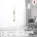防炎 レースカーテン/ミラーレースカーテン 単品 【幅100×丈208cm 2枚入り ホワイト】 外からみえにくい ミラー加工 洗える 日本製 UVカット 受注...