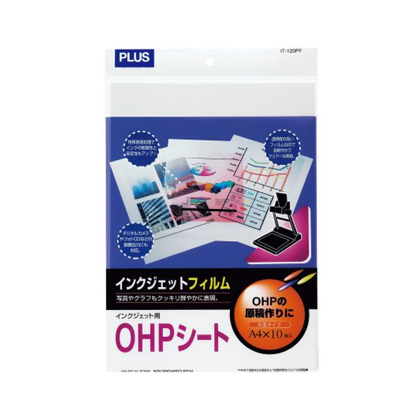 （まとめ）プラスインクジェットプリンタ用OHPシート A4 IT-120PF 1冊（10枚）【×5セット】