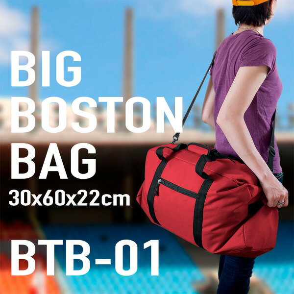 ボストンバッグ カバン 40L 約60cm レッド 横幅ワイド 大容量 ショルダーベルト 取外し可 長さ調節可 旅行 スポーツ