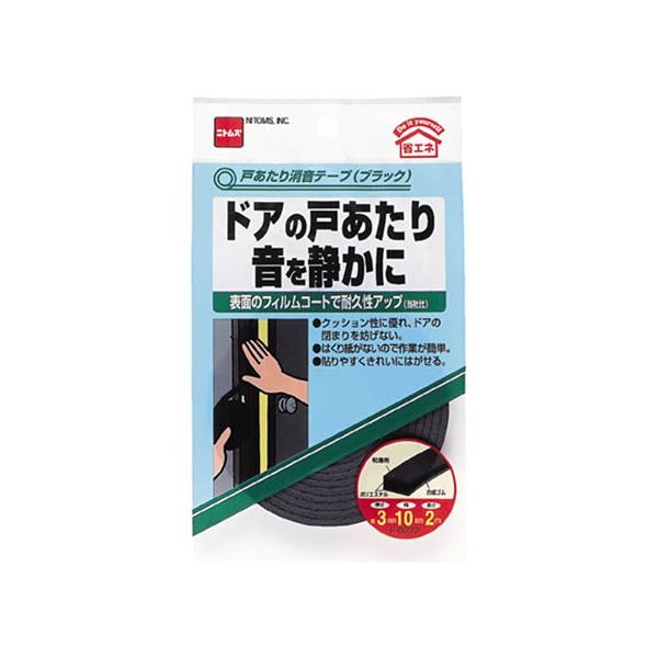(まとめ) ニトムズ 戸あたり消音テープ 3mm×10mm×2m ブラック E0272 1巻 【×5セット】