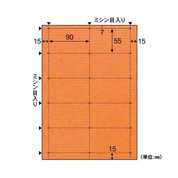 【ご注文について】お客様のご都合による商品のキャンセル・交換・返品・数量変更は一切承っておりません。ご注文の際は慎重にお選びの上、ご注文願います。【納期について】商品説明内に当店がご注文（ご入金）確認後、商品出荷までにかかる営業日数【出荷目安】を表記しています。※土曜・日曜・祝日・年末年始等、当店休業日を含まない営業日で表記しております。商品によっては一時的なメーカー欠品等により、表記の出荷予定日より更にお時間がかかる場合がございます。また、当該商品は他店舗でも在庫を共有しておりますので、在庫更新のタイミングにより在庫切れの場合、やむを得ずキャンセルさせて頂く可能性があります。【送料について】こちらは『同梱区分TS1 ： 1配送先690円（※沖縄県・離島への配送をご希望の場合は別途送料お見積り）』 が適用されます。但し、大型商品の場合など、追加の配送費用がかかることが判明した場合、ご注文後に追加送料がかかる旨のご連絡をさせて頂く場合ございますので予めご了承下さい。沖縄県・離島への配送や大型商品をご希望の場合、送料は自動計算されませんので、ご注文確認後、メールにてご連絡の上、送料の訂正を行わせて頂きます。※『異なる同梱区分の商品』を一緒にご注文頂いた場合は、同梱が出来ません。別配送となり追加送料がかかりますので、ご注文確認後に訂正の上、メールにてご連絡させて頂きます。（送料は自動計算されません。出荷は保留扱いとなります。）【ご注意】配達日はご指定頂けません。食品等の賞味期限・消費期限の残存日数のご指定は承ることが出来ません。メール便・定形外郵便等はご指定頂けません。一部商品を除きラッピング（包装）・のしがけは承ることが出来ません。配送業者のご指定不可。（まとめ）ヒサゴ クラッポドロップ A4名刺10面 オレンジ QP004S 1パック(10シート) 【×5セット】■商品内容【ご注意事項】・この商品は下記内容×5セットでお届けします。●オレンジ色の名刺印刷用紙です。●あらかじめミシン目が入っているので、印刷するだけで簡単・キレイにオリジナルアイテムが手作りできます。■商品スペックサイズ：A4シートサイズ：210×297mmカードサイズ：55×90mm面付け：10面紙色：オレンジ坪量：137g/m2カードの厚み：0.22mm【キャンセル・返品について】商品注文後のキャンセル、返品はお断りさせて頂いております。予めご了承下さい。■送料・配送についての注意事項●本商品の出荷目安は【5 - 11営業日　※土日・祝除く】となります。●お取り寄せ商品のため、稀にご注文入れ違い等により欠品・遅延となる場合がございます。●本商品は仕入元より配送となるため、沖縄・離島への配送はできません。[ QP004S ]●広告文責：株式会社プロヴィジョン