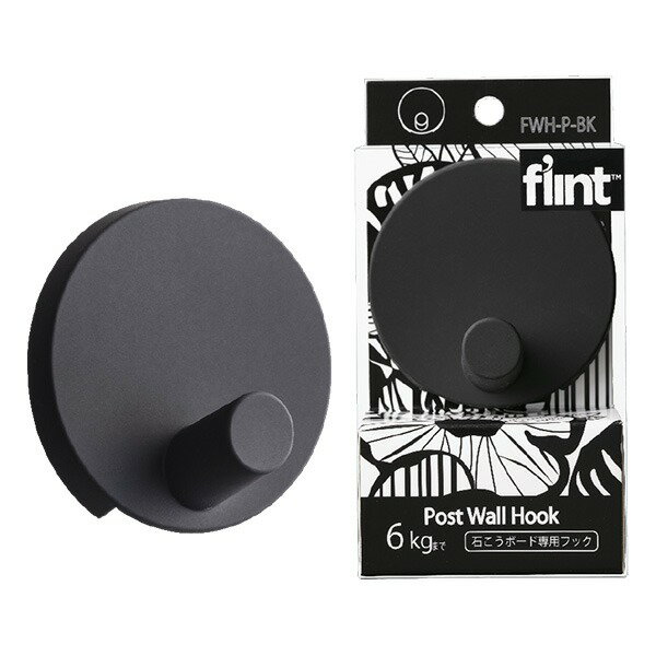 ι Фܡѥեå flint HookPost Wall Hook ֥å 0408-00014