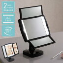 【12個セット】キレイミラー(ブラック/黒) LED/ライト付/2WAY/三面鏡/拡大鏡/卓上ミラー/手鏡/メイク/化粧/スタンド/折りたたみ/回転式/光る/韓...