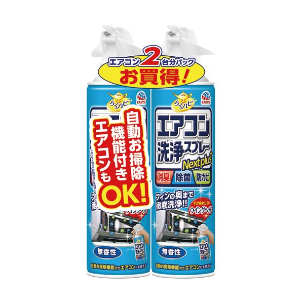 （まとめ）アース製薬 らくハピエアコン洗浄スプレー Nextplus 無香性 420ml/本 1パック（2本） 【×5セ..