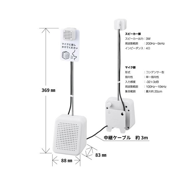 キングジム 対話型拡声器 トークスルーTK10シロ 1台