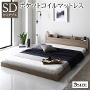 ベッド セミダブル ポケットコイルマットレス付き グレージュ 低床 棚付き 宮付き コンセント付き すのこ ローベッド 組立品(3)