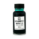 (まとめ) サクラクレパス 白板マーカー 補充インキ ケトンタイプ 25ml みどり HWBKケトン#29 1個 【×10セット】(3)