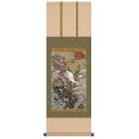 〔 干支 掛軸 動植綵絵掛軸 〕 伊藤若冲 尺三掛軸 旭日鳳凰図 干支の掛軸 鳳凰 鶴 鶏