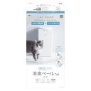 デオケア 消臭ペール 猫用Tall （ペット用品）