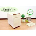 米びつ ライスストッカー 30kg用 約幅30cm 木製 桐製 マス付き 完成品 キッチン 台所 ダイニング【代引不可】