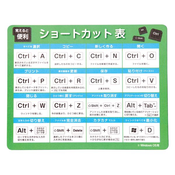 （まとめ）マウスパッドショートカット表付【×30セット】