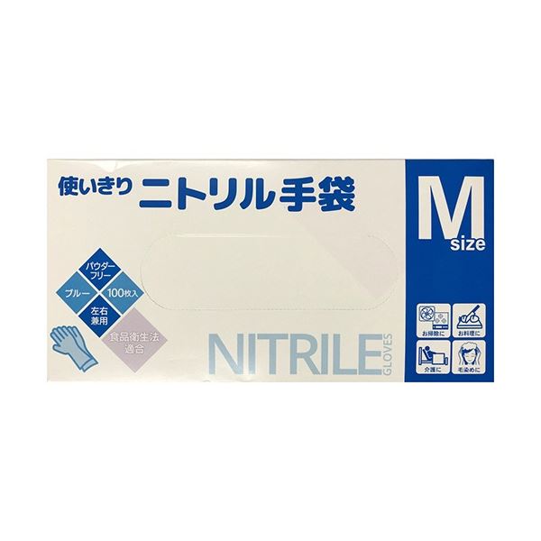 中央物産 使い切りニトリル手袋 ブルー Mサイズ 387020 1パック(100枚)