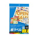 (まとめ)コクヨ カラーレーザー&カラーコピー用 紙ラベル A4 2面 143.5×199.6mm LBP-F7168-20N1冊(20シート)【×5セット】