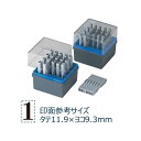 シヤチハタ 柄付ゴム印 連結式数字セット ゴシック体 初号 GRN-SG 1個