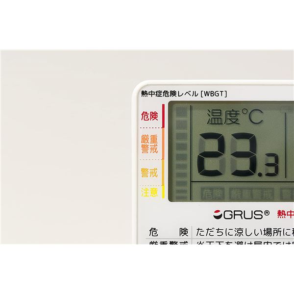 GRUS(グルス) デジタル 温度計 湿度計 猛暑対策 予防 携帯用 健康管理 室内 室外 [3]
