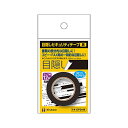 (まとめ) ヒサゴ 目隠しテープ 12mm巾/5m黒 OP2446 1個 【×10セット】(3)