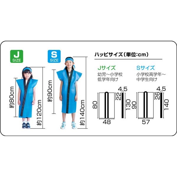 （まとめ）ライト不織布ロングハッピ Jサイズ（約80cm） 黒（赤襟） 【×10個セット】