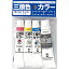 （まとめ）T 水彩絵具三原色カラー7ml+ホワイト11ml【×10セット】