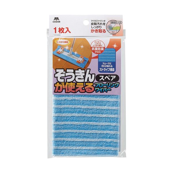 【ご注文について】お客様のご都合による商品のキャンセル・交換・返品・数量変更は一切承っておりません。ご注文の際は慎重にお選びの上、ご注文願います。【納期について】商品説明内に当店がご注文（ご入金）確認後、商品出荷までにかかる営業日数【出荷目安】を表記しています。※土曜・日曜・祝日・年末年始等、当店休業日を含まない営業日で表記しております。商品によっては一時的なメーカー欠品等により、表記の出荷予定日より更にお時間がかかる場合がございます。また、当該商品は他店舗でも在庫を共有しておりますので、在庫更新のタイミングにより在庫切れの場合、やむを得ずキャンセルさせて頂く可能性があります。【送料について】こちらは『同梱区分TS1 ： 1配送先690円（※沖縄県・離島への配送をご希望の場合は別途送料お見積り）』 が適用されます。但し、大型商品の場合など、追加の配送費用がかかることが判明した場合、ご注文後に追加送料がかかる旨のご連絡をさせて頂く場合ございますので予めご了承下さい。沖縄県・離島への配送や大型商品をご希望の場合、送料は自動計算されませんので、ご注文確認後、メールにてご連絡の上、送料の訂正を行わせて頂きます。※『異なる同梱区分の商品』を一緒にご注文頂いた場合は、同梱が出来ません。別配送となり追加送料がかかりますので、ご注文確認後に訂正の上、メールにてご連絡させて頂きます。（送料は自動計算されません。出荷は保留扱いとなります。）【ご注意】配達日はご指定頂けません。食品等の賞味期限・消費期限の残存日数のご指定は承ることが出来ません。メール便・定形外郵便等はご指定頂けません。一部商品を除きラッピング（包装）・のしがけは承ることが出来ません。配送業者のご指定不可。置き配は破損・汚損・紛失・盗難などの恐れがあるため、原則としてお断りしております。置き配による破損・汚損・紛失・盗難については保証ができかねますので、あらかじめご承知おきください。（まとめ）山崎産業 コンドルぞうきんが使えるフローリングワイパー スペア 1枚 【×10セット】■商品内容【ご注意事項】この商品は下記内容×10セットでお届けします。●フローリングワイパーNのスペアクロス。■商品スペック材質：ポリエステル、ナイロン(抗菌防臭加工)その他仕様：●クロス(スペア)●サイズ:約200×300mm■送料・配送についての注意事項●本商品の出荷目安は【1 - 7営業日　※土日・祝除く】となります。●お取り寄せ商品のため、稀にご注文入れ違い等により欠品・遅延となる場合がございます。[ 189854 ]●広告文責：株式会社プロヴィジョン