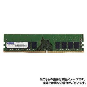 ADTEC ɥƥå ADTEC DDR4-2933 UDIMM ECC 8GB 1Rx8 / ADS2933D-E8GSB(ADS2933D-E8GSB)