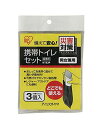 IRISOHYAMA アイリスオーヤマ 携帯トイレセット KTS