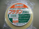 ダイヤテックス パイオラン プラ段封緘用テープ(50mm×25M) PD10CL50MM