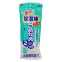 ニトムズ 除湿棒・つめかえ2PN1020