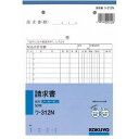 コクヨ NC複写簿 請求書 A5縦 2穴80mmピッチ15行 50組 ウ-312 ※商品画像は参考画像となります(入数10)