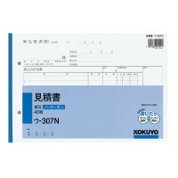 【ご注文について】ご注文後30分経過後のお客様ご都合による商品のキャンセル・交換・返品は一切承ることが出来ません。ご注文の際は慎重にご検討の上、ご注文願います。【納期について】ご注文（ご入金）確認後3〜7営業日前後の出荷予定※商品によっては一時的なメーカー欠品・取り寄せ等の理由により、上記出荷予定より更にお時間がかかる場合がございます。また、当該商品は他店舗でも在庫を共有しておりますので、在庫更新のタイミングにより在庫切れの場合、やむを得ずキャンセルさせて頂く可能性があります。【送料について】こちらは『同梱区分M ： 1配送先700円（※沖縄・離島は配送不可）』が適用されます。※『異なる同梱区分の商品』を一緒にご注文頂いた場合は、同梱が出来ません。別配送となり追加送料がかかりますので、ご注文後に訂正の上、ご連絡させて頂きます。（送料は自動計算されません。出荷は保留扱いとなります。）【ご注文・配送に関しての注意事項】メーカーからの出荷となる場合もございます。納品書は同梱しておりません。ラッピング（包装）・のしがけは承ることが出来ません。配送業者のご指定不可。※パッケージデザイン等は予告なく変更されることがあります。在庫数：1 個［2024/05/11 19:32:32 時点］※複数店舗を運営しており、在庫を共有しておりますので、実際の在庫残り数・納期とは異なる場合がございます。コクヨ ノーカーボン複写簿 見積書B5ヨコ型12行40組 (ウ-307) 販売単位 1セット(10個入)（入数10）JANコード：4901480021201メーカー：コクヨ入数：10※■■書くと圧力で発色するノーカーボンタイプの見積書■■ ●商品特徴 ・小口が発色していないノーカーボン複写です。保管・保存に優れています。 ・圧力で発色し、手が汚れにくいノーカーボン紙タイプ。書いてすぐにきれいでクリアな発色を実現します。 ・全面どこに記入しても複写可能です。●広告文責：株式会社プロヴィジョン（tel092-985-3973）