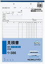 コクヨ NC複写簿ノーカーボン見積書A4タテ型22行40組 (ウ-386) ****** 販売単位 1セット(10個入)*****(入数10)