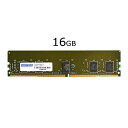 ADTEC アドテック ADM2933D-R16GSA Mac用 DDR4-2933 RDIMM 16GB SR x4(ADM2933D-R16GSA)