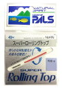宇崎日新 スーパーローリングトップ 0.9.