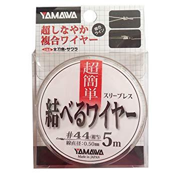 ヤマワ産業(Yamawa Sangyo) ヤマワ産業 結べるワイヤー 0.50