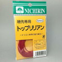 日輪 トップリリアン 0.7mm 赤