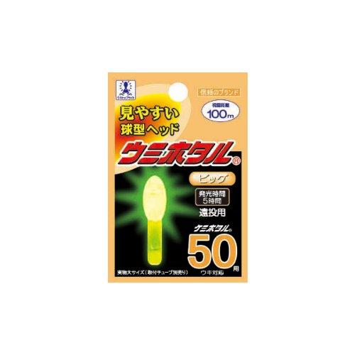 ルミカ ウミホタル50 ビッグ(1本入) YELLOW