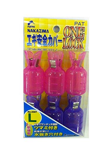 NAKAZIMA(ナカジマ) ナカジマ エギ安全カバーワンロック L