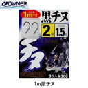 OWNER(オーナー) 【OWNER】黒 チヌ 1m付 4-2