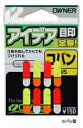 オーナー 【OWNER】アイデア目印 055
