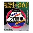 オーナー 【OWNER】プロ目印スプール巻 ピンク