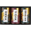 放香堂 芳香園製茶 産地銘茶詰合せ / RAD-H703 【14-7645-086】