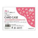 コクヨ カードケース(環境対応)硬質A6 (クケ-3016)