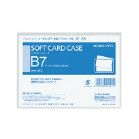 コクヨ ソフトカードケースB7(クケ-57)「単位:マイ」