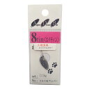 アングラーズドリームバイト 8tin(エイティン) 0.9g ソルト&ペッパー