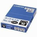 プラス JTX ホッチキス針 10号 1000本*20個 B007J-20 B007J-20