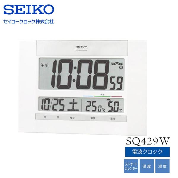 セイコークロック セイコー 電波デジタル掛置時計 SQ429W