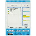 コクヨ スタデイプランナ-(ル-ズリ-フ)(ノ-Y836MD)