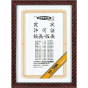 コクヨ 額縁金ラック4切(カ-25)「単位:マイ」
